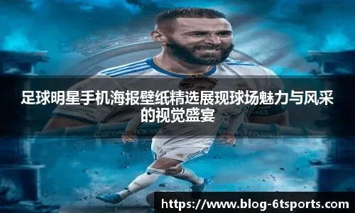 控球后卫当